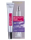 کرم دور چشم لورال Loreal مدل Revitalift Filler حاوی هیالورونیک اسید