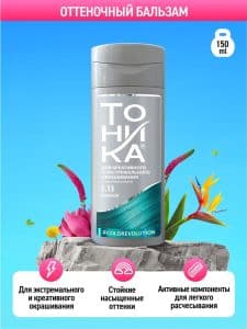 شامپو رنگ تونیکا شماره 5.13 آبی اقیانوسی