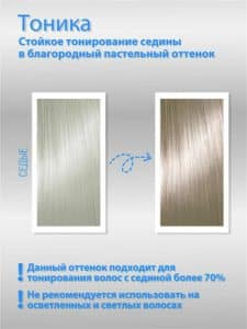 شامپو رنگ تونیکا شماره 8.10 خاکستری مرواریدی