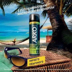 ژل اصلاح صورت دوکاره آرکو من Arko Men مدل Soothing Hemp