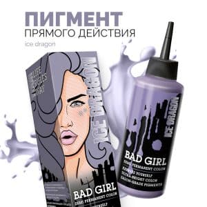 شامپو رنگ بد گرل Bad Girl رنگ خاکستری مدل Ice Dragon