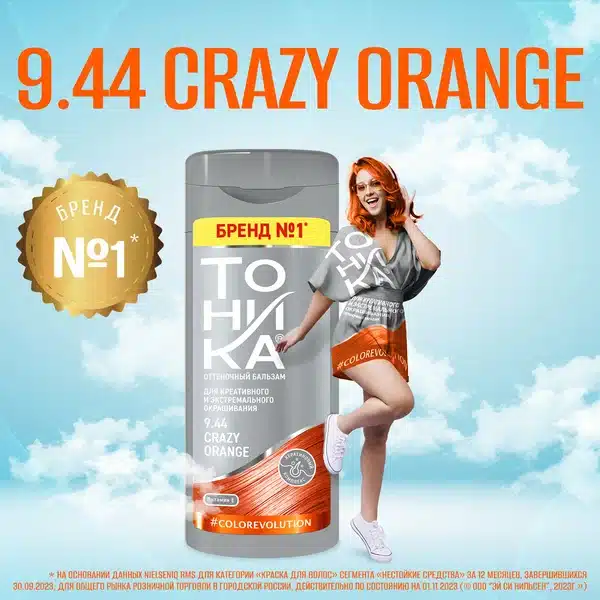 شامپو رنگ تونیکا نارنجی