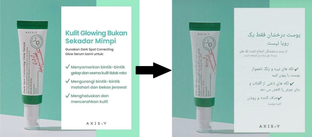 تاثیر سرم ضد لک دارک اسپات اکسس وای