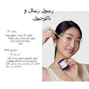 سرم رتینول 0/1% سام بای می