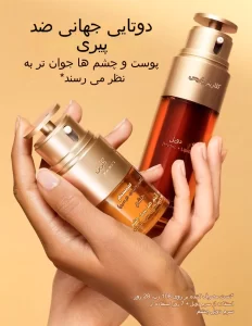 ست دابل سرم دور چشم و صورت ضد چروک کلارنس