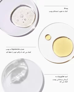 دور چشم ضد چروک و جوانساز کلینیک مدل Smart Clinical Repair