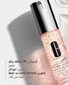 دور چشم کلینیک مدل هیدرو فیلر 96 ساعته