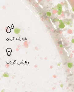 دور چشم کلینیک مدل هیدرو فیلر 96 ساعته