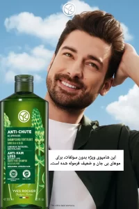 شامپو بدون سولفات ایوروشه ضد ریزش مو