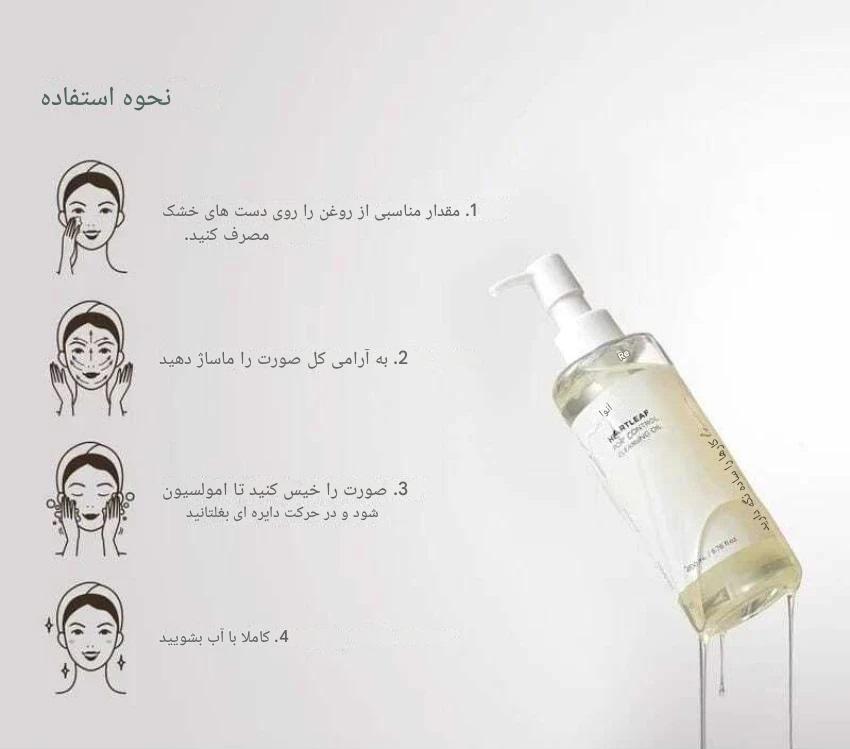 قیمت و خرید و مشخصات روغن پاکسازی آنوا کنترل منافظ