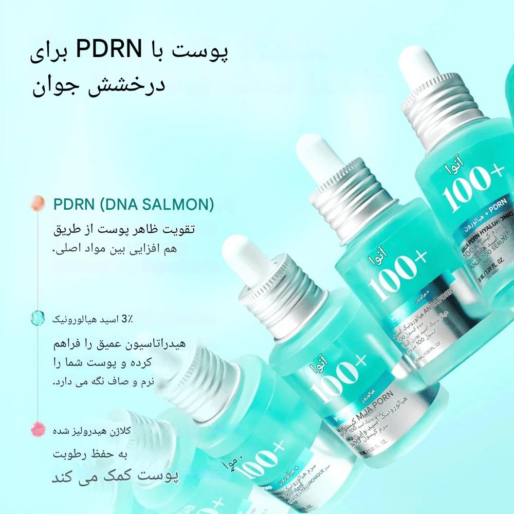 قیمت و مشخصات سرم آبرسان آنوا