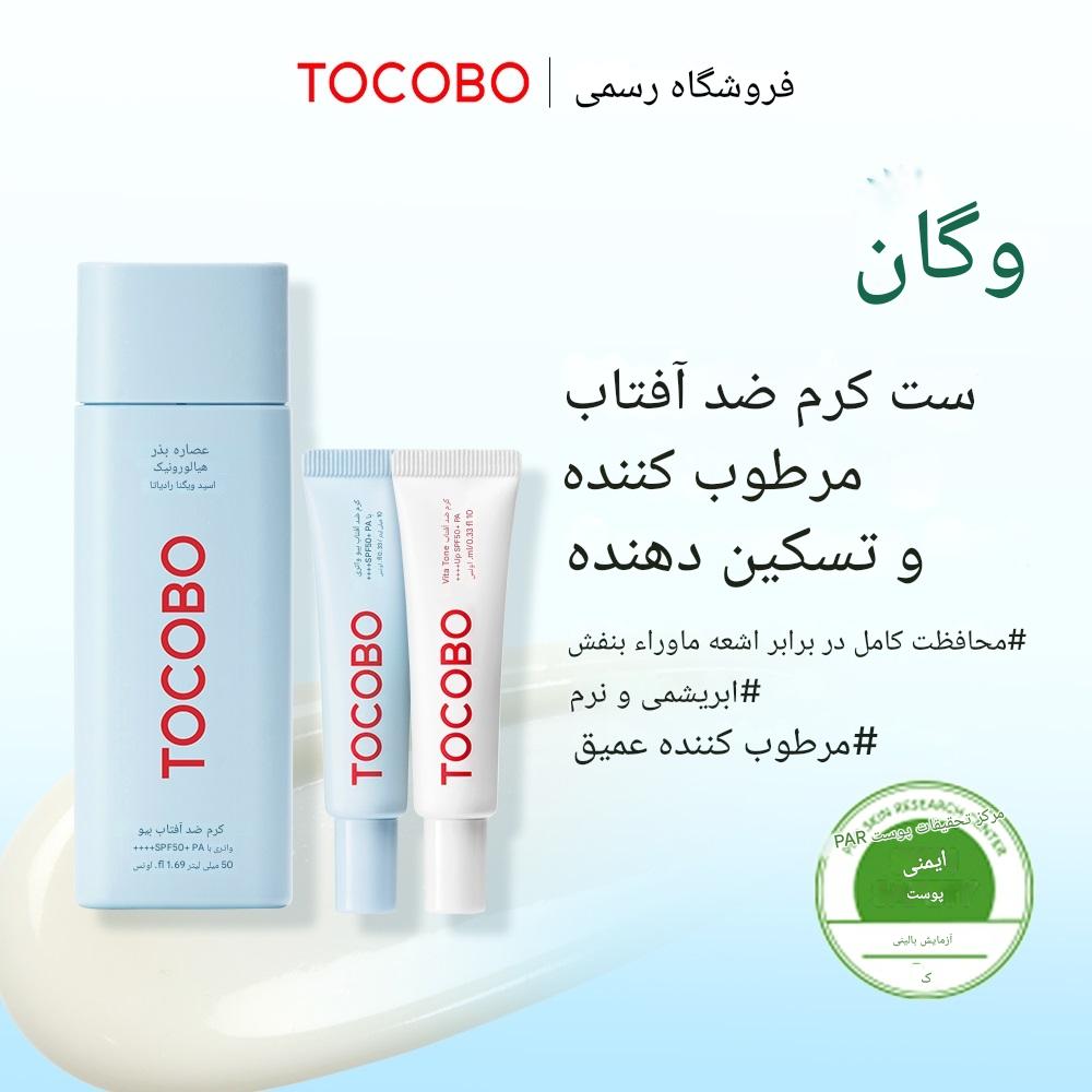 پک هدیه ضد آفتاب فلوئیدی توکوبو