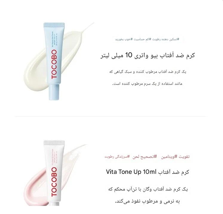 پک هدیه ضد آفتاب فلوئیدی توکوبو